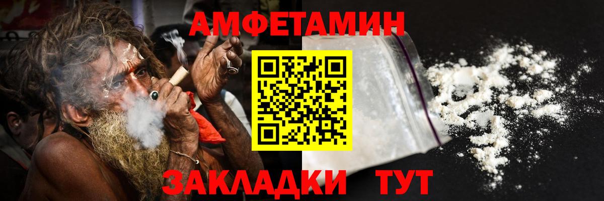АМФЕТАМИН 97% Гусь-Хрустальный