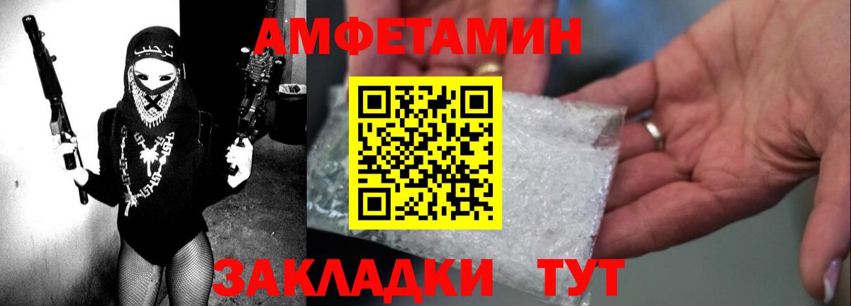 Амфетамин Розовый  Вход с VPN  АМФЕТАМИН  Гусь-Хрустальный 