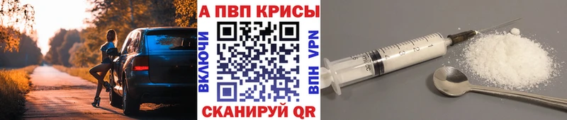 A PVP Crystall  блэк спрут маркетплейс  Гусь-Хрустальный 