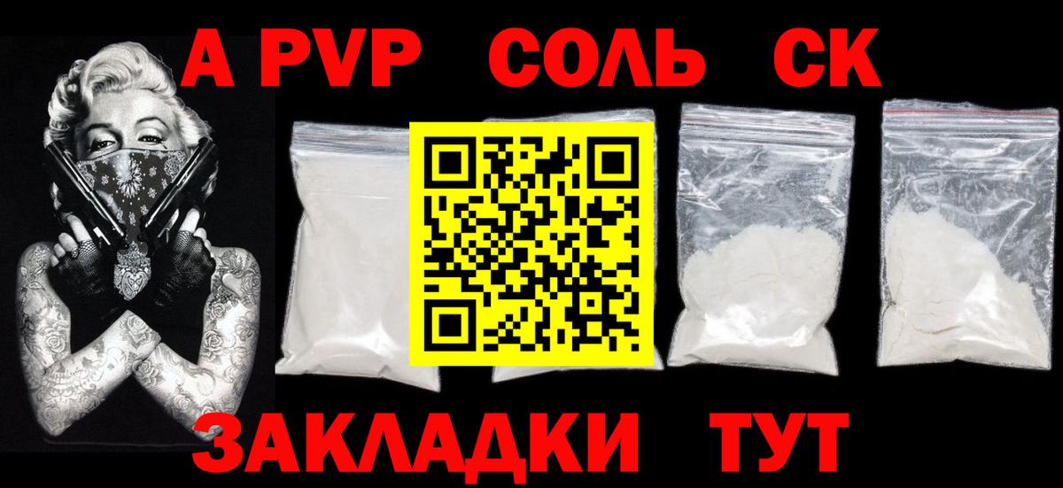 A PVP крисы CK Гусь-Хрустальный