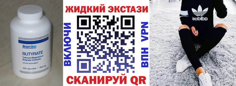 Бутират вода  Гусь-Хрустальный 