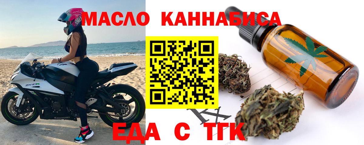 Гусь-Хрустальный  Cannafood конопля  Вход с VPN 