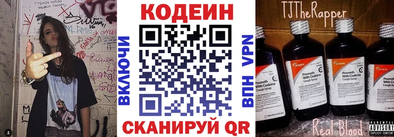 Кодеин Purple Drank  Гусь-Хрустальный 