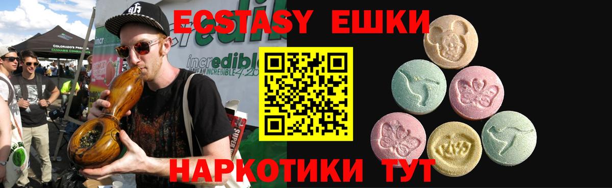 Ecstasy 280мг  Вход с VPN  Гусь-Хрустальный  Экстази  Ecstasy Punisher 