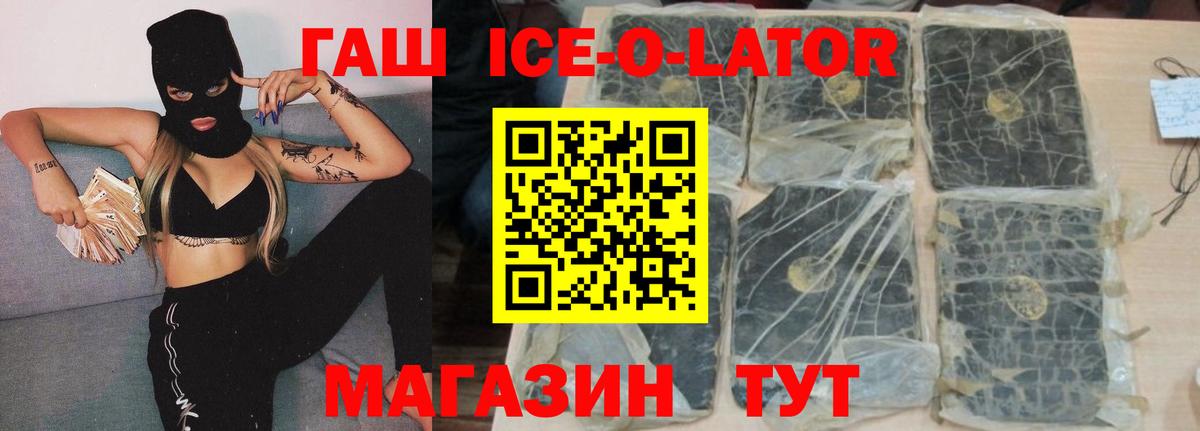 Гусь-Хрустальный  ГАШИШ индика сатива  ГАШИШ  ГАШ убойный  Вход с VPN 
