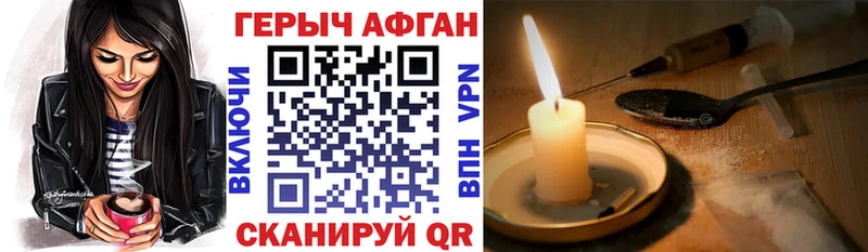 Героин афганец  Гусь-Хрустальный 