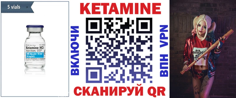 Кетамин VHQ  Гусь-Хрустальный 
