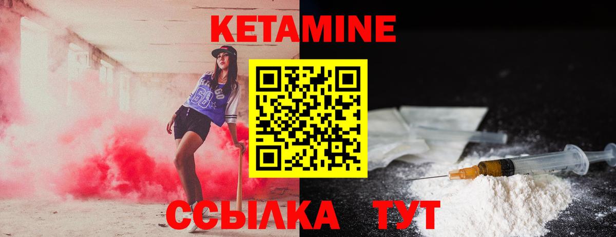 Кетамин VHQ  Вход с VPN  КЕТАМИН ketamine  Гусь-Хрустальный 