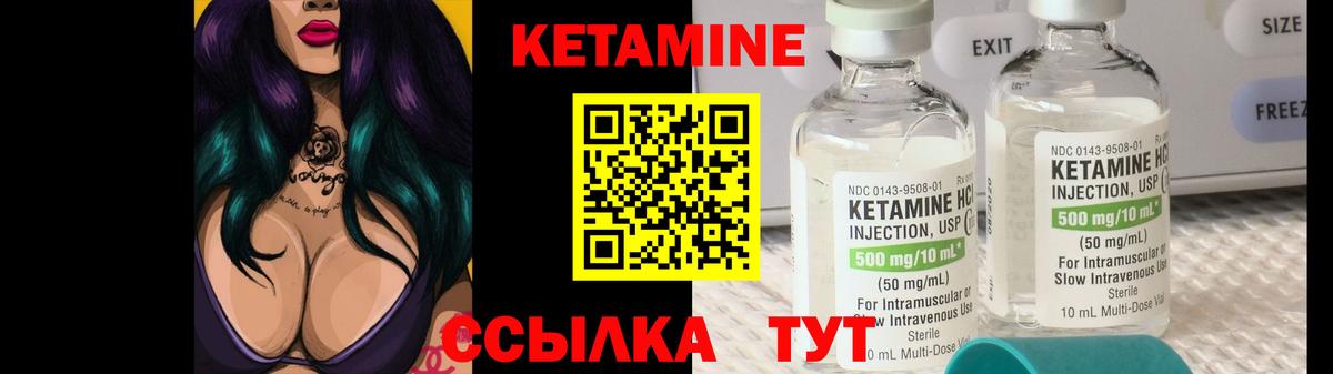Кетамин ketamine Гусь-Хрустальный