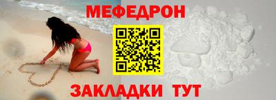 мефедрон Малгобек