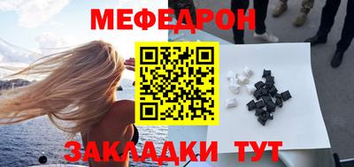 мефедрон Малгобек