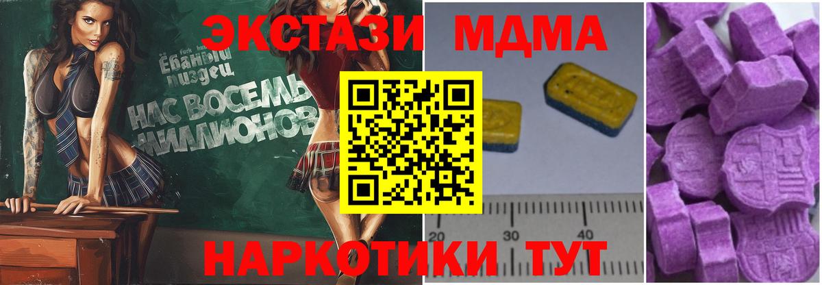 MDMA crystal  MDMA Molly  MDMA  Вход с VPN  Гусь-Хрустальный 