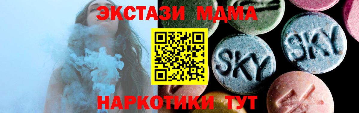 MDMA VHQ Гусь-Хрустальный