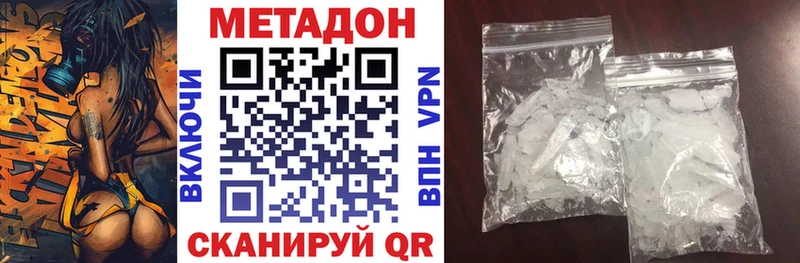 МЕТАДОН мёд  ОМГ ОМГ рабочий сайт  Гусь-Хрустальный 