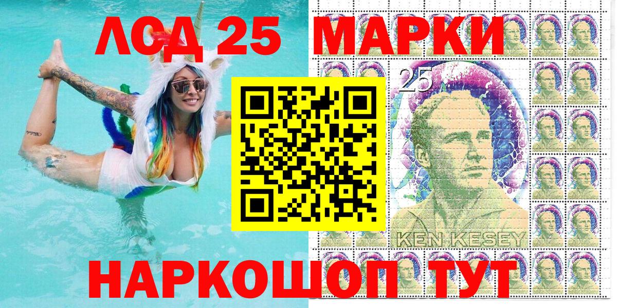 Марки 25I-NBOMe 1500мкг  Вход с VPN  Гусь-Хрустальный 