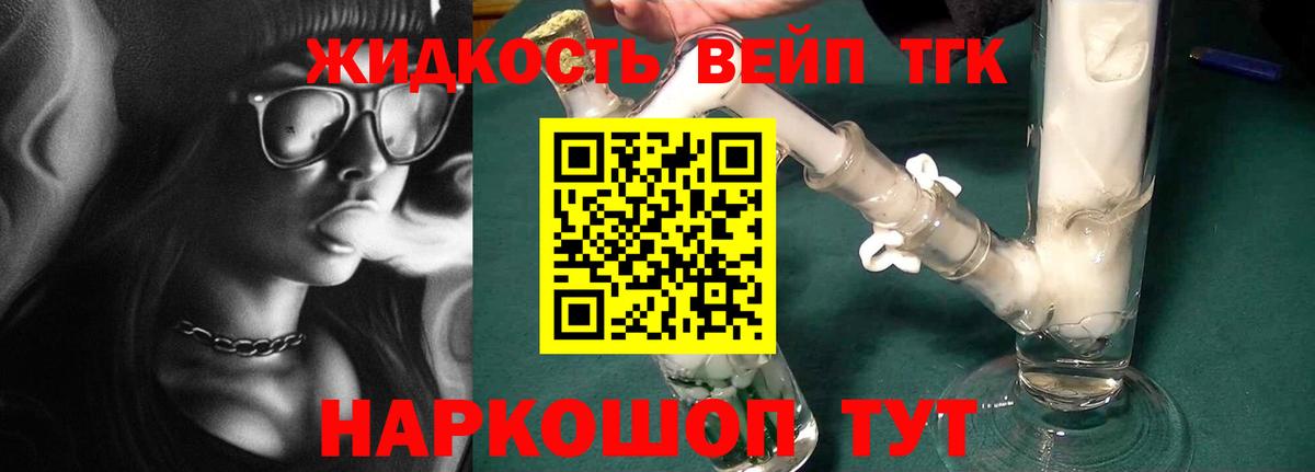 ТГК концентрат Гусь-Хрустальный
